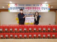 은평구 응암2동, 불광튼튼척의원으로부터 성품 전달받아