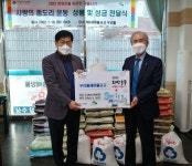 은평구 증산동 주민센터, 우리들새마을금고로부터 쌀과 성금 전달받아