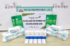 용산복지재단, 깨끗한나라 주식회사로부터 방역물품 전달받아