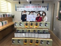 은평구 진관동, 동 주민자치회로부터 성금과 성품 전달받아