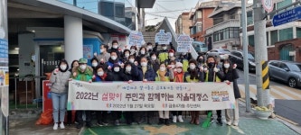 성동구 금호4가동, 주민 자율 대청소 실시