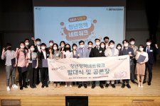 성동구, 청년정책네트워크 사업수행기관 공개 모집