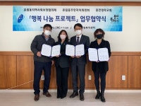 용인시 처인구 유림동, 복지사각지대 해소‘행복 나눔’ 협약 맺어