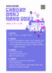 용인시산업진흥원 도시형소공인 집적지구, 2022년 지원사업 참여기업 모집