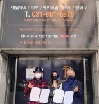 팽성노인복지관, 태라뷰티아카데미 미용학원과 업무협약 체결