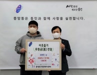용인시 처인구 중앙동, 한 주민이 어려운 이웃 위해 마스크 1600개 기부