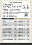 성동구, 성동구평생학습관 1분기 정기강좌 대상자 모집
