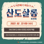 고양시립 일산도서관,‘여성친화도시에서 공공도서관의 역할’을 이야기하다