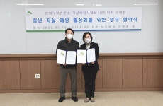 은평구 불광보건분소, 남도학숙 은평관과 청년 자살예방사업 구축 위한 협약 체결