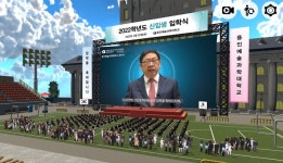 용인예술과학대학교, 메타버스로 2022년 신입생 입학식 개최