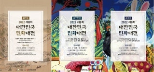 한국민화뮤지엄, ‘제8회 대한민국민화대전’ 작품 공모