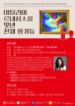 고양 아람누리도서관, 이탈리아 르네상스를 빛낸 천재화가들 운영