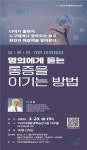 영등포구, ‘YDP 영.특.한 아카데미’ 수강생 모집