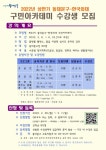 동대문구, ‘동대문구-한국외대 구민아카데미’ 운영