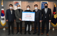 강화군산림조합, 이웃사랑 성금 500만원 기탁