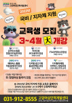 고양여성인력개발센터 ‘국비지원 교육생’모집