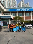 평택시 세교동 경기행복마을관리소, 자원봉사자들과 찾아가는 원스톱 이불빨래 서비스 제공