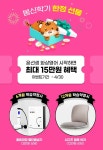 윤선생베이직, 신규회원 대상 경품 증정 이벤트 마련