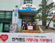 고양시 화정2동, 전자랜드 23개 지점에서 생필품 기부