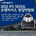 PN풍년, 코엑스 창업박람회 참가...신제품 풍년꿀밥 선보일 예정