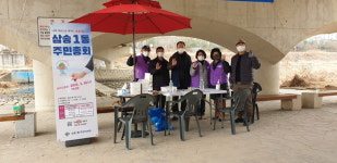 고양시 삼송1동, 주민이 직접 마을 사업 정한다