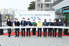 구리지역자활센터-GS리테일, 내일스토어 구리갈매점 출범