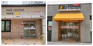 중랑구, 양원지구에 신규 국공립 어린이집 2곳 문 연다