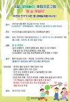 부산유아교육진흥원, ‘생태놀이 체험 프로그램’ 운영