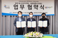 도봉구 쌍문3동 주민센터와 주민자치회, 유관기관과의 협약식 체결