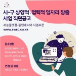 서초구, ‘엄마표 교육 플랫폼’ 구축 추진