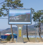 거창군 신속한 재난상황 전파 위해 재난문자전광판 추가 설치