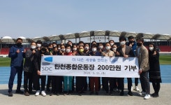 성남도시개발공사 탄천종합운동장,   도촌종합사회복지관에 장애청소년 지원금 기부
