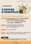 고양시, 쪽방.고시원 거주 취약계층 공공주택 이주 지원
