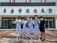 성북구청 펜싱팀, 제24회 한국실업펜싱연맹 회장배 전국남녀펜싱 선수권대회 남자 플러레 단체전 우승