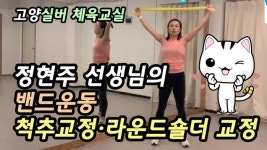 고양시체육회와 함께 건강증진  2022년 고양실버 체육교실 운영