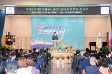 인천시 미추홀구시설관리공단 김성규 이사장 취임