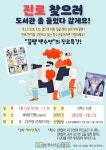서초청소년도서관, 4월 도서관 주간행사 다채