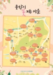 은평구 진관동 주민자치회, 지역내 도서관 대상 ‘문학동네 작가의 방’ 추가 설치·운영