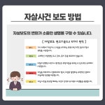 고양시 자살예방센터, ‘자살 언론보도 권고기준 3.0’ 배포