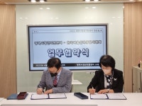 평택시청년지원센터-한국예술심리상담사협회  청년의 마음문제를 해결하기 위해 업무협약(MOU) 체결