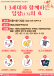 고양시대화노인복지관, 어버이날 기념 행사 실시