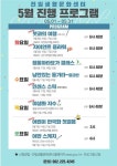 전일빌딩245, 전일생활문화센터 프로그램 5월 참가자 모집