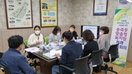 수원시 송죽동, 홀몸노인 가구 지원 통합사례회의