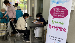 고양시 흥도동, 제2차 찾아가는 복지상담소 운영