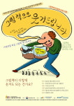 고양 주엽어린이도서관, 그림책 작가와 함께 5월 프로그램 운영