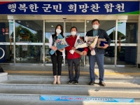 합천군, 희망2022 나눔캠페인 우수 기부자 감사패 전달