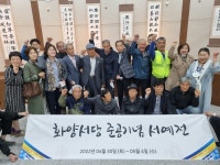 합천군 묘산면 화양마을, 화양서당 준공기념서예전 개최