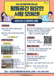 성사청소년문화의집 지역사회 청소년활동 공간 무료대여