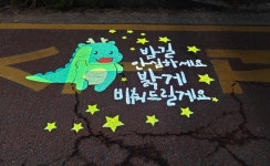 용인시 수지구 죽전3동, 밤에도 골목길 환하게 밝히는 로고젝터 6곳에 설치