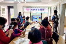 노인 스마트폰 사용 교육